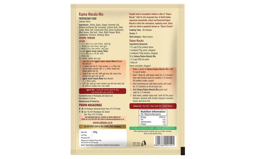 Suhana Rajma Masala Mix    Pack  50 grams